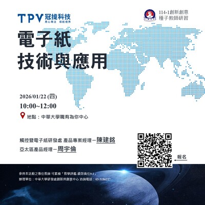 114-1創新創意種子教師研習活動圖片